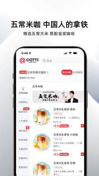 库底咖啡app官方版