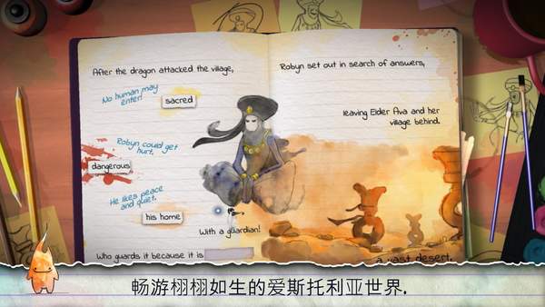 失落之语中文版