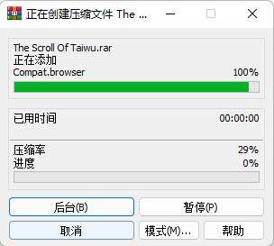 太吾绘卷绿色版