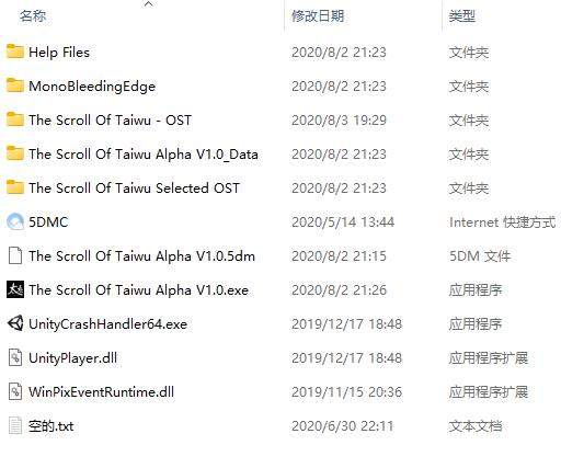 太吾绘卷绿色版