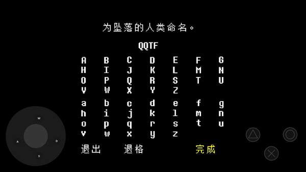 传说之下自带摇杆中文版