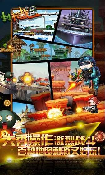 小小枪战2旧版