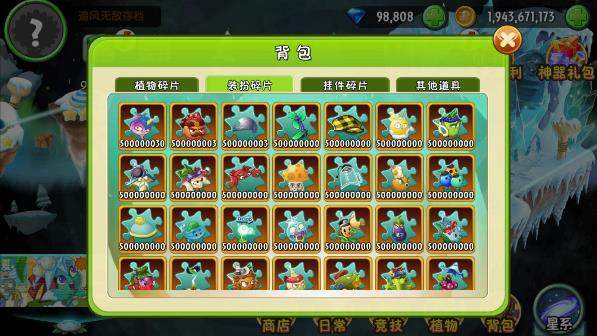 植物大战僵尸2全植物五阶存档版