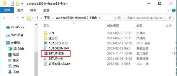 CAD2004简体中文版