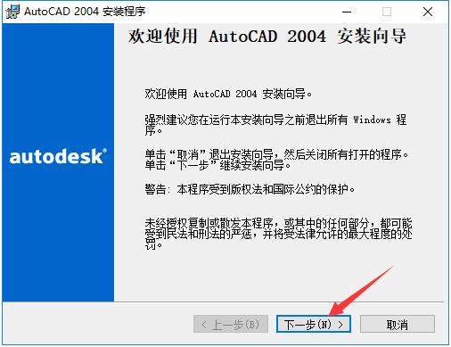 CAD2004简体中文版