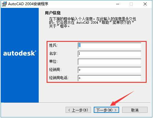 CAD2004简体中文版