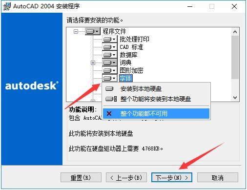 CAD2004简体中文版