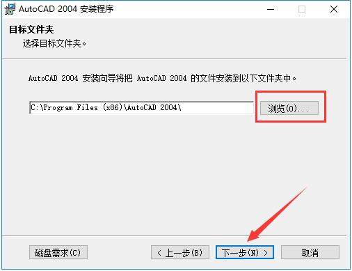 CAD2004简体中文版