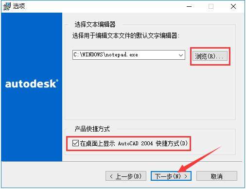 CAD2004简体中文版