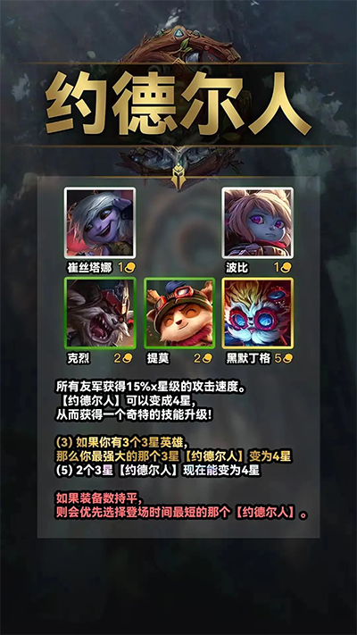 云顶之弈美测服手机版