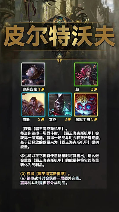 云顶之弈美测服手机版