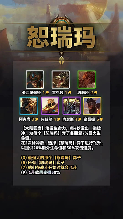 云顶之弈美测服手机版