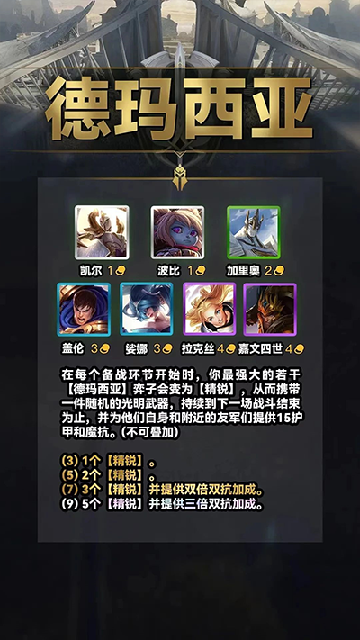 云顶之弈美测服手机版