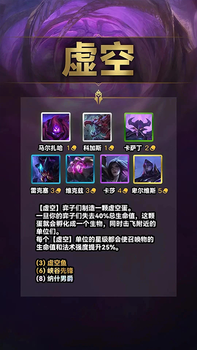 云顶之弈美测服手机版