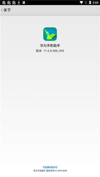 鸿蒙一键root工具手机版