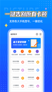 王者荣耀高帧助手