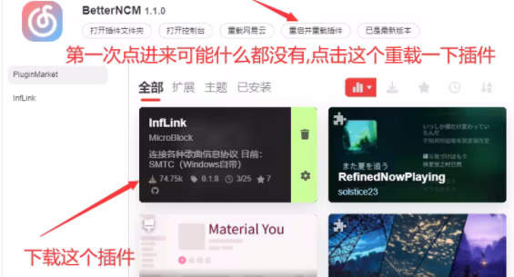 网易云betterncm插件管理器官网版