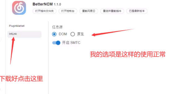 网易云betterncm插件管理器官网版