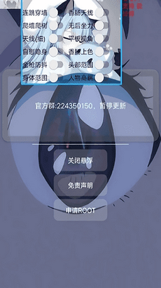 闪电侠开挂辅助器新版