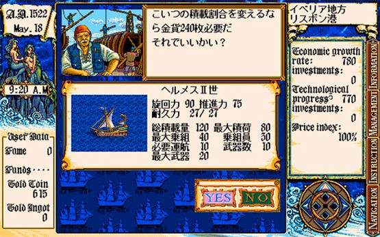 大航海时代2手机版