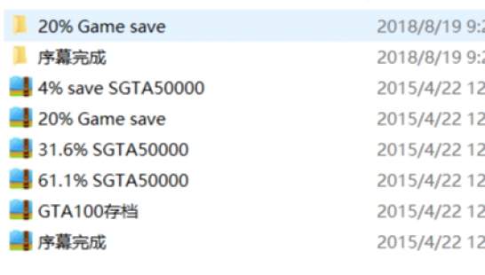 gta5完美存档