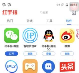 红手指云手机安卓版