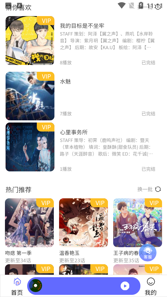 府声fm官方版
