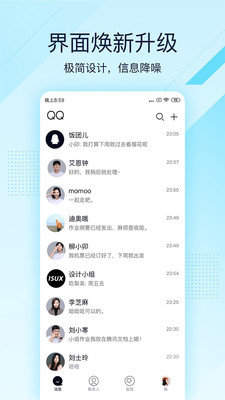 qq极速版2023最新版