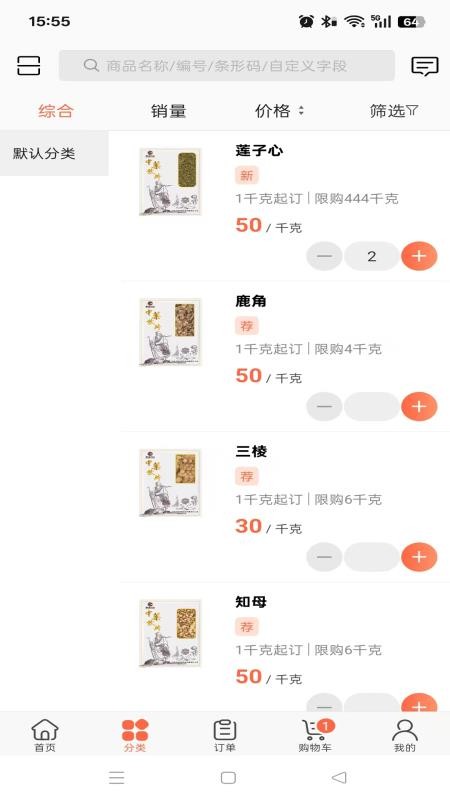 昊城药业官方版