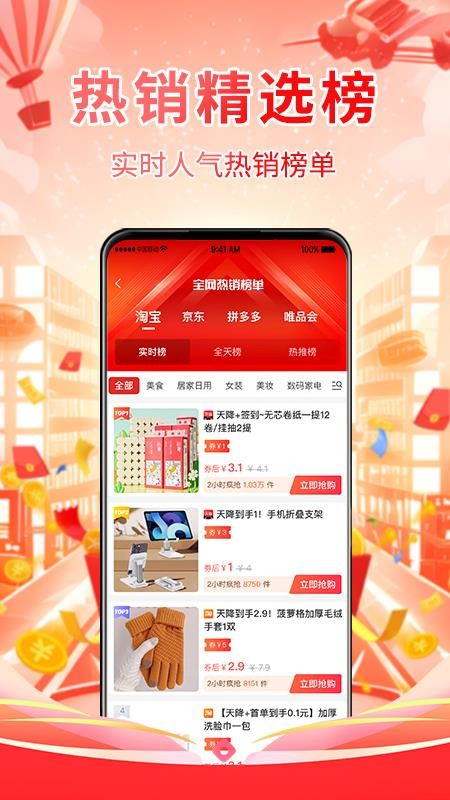 八方客来APP