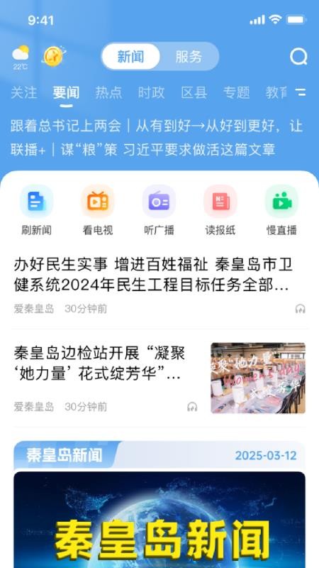 秦来官方版