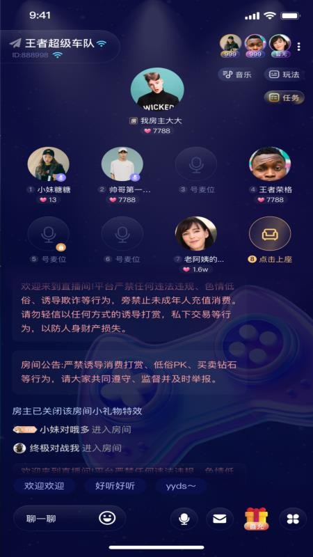 可米星球手机版