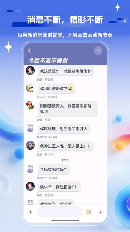语桥云手机版