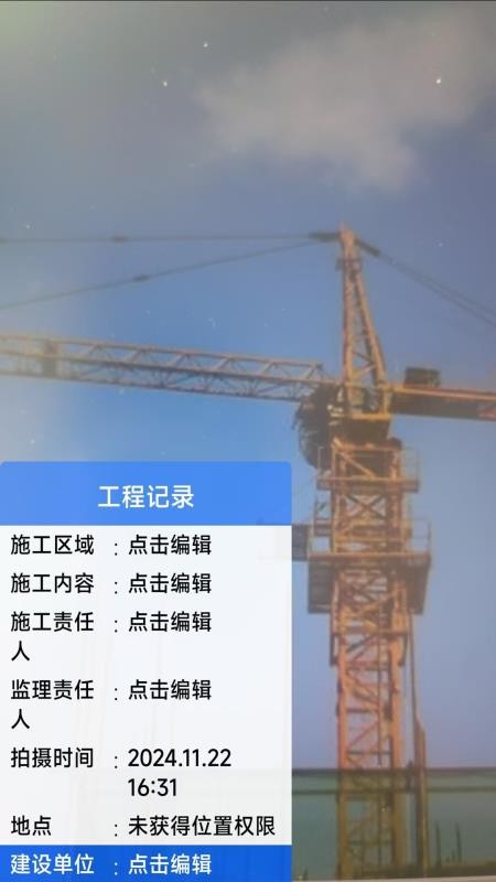 好用水印相机免费版