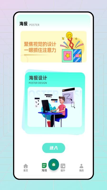 易截图APP