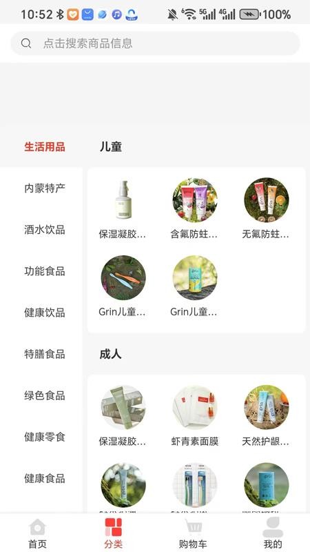 思邈千金最新版