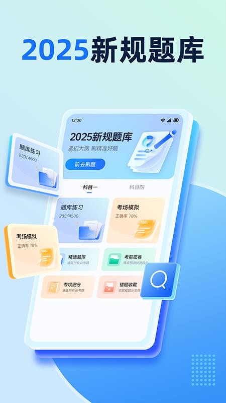 摩托车驾考题典最新版