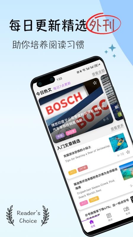 灵狐英语阅读官方版