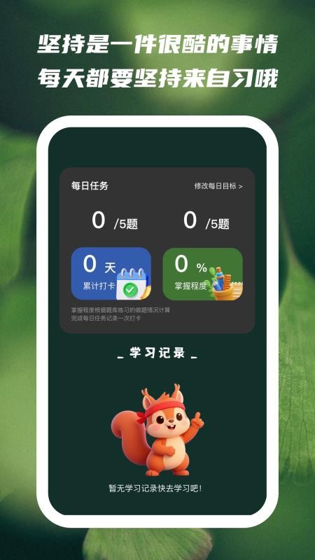 文喜趣答手机版