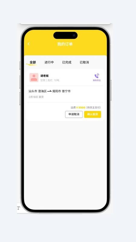 拉拉回头车官网版