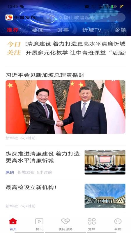 忻城发布最新版