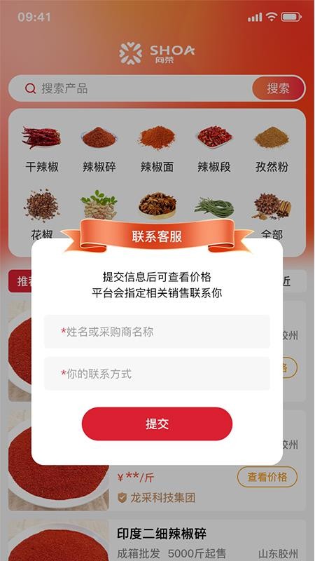采购商端免费版