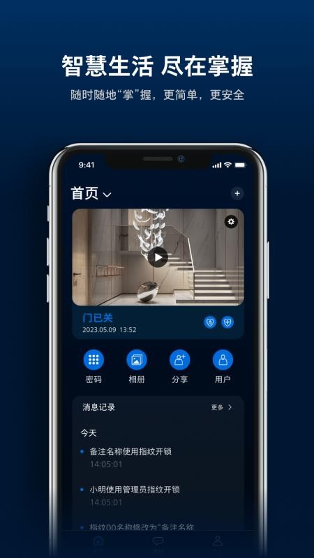 飞利浦智能门官网版