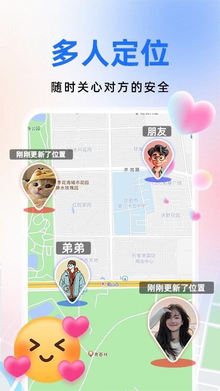 百斗卫星定位免费版