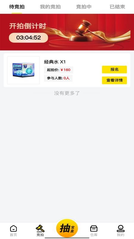 酷拍宝官方版