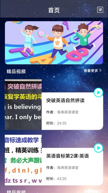 钟英语手机版