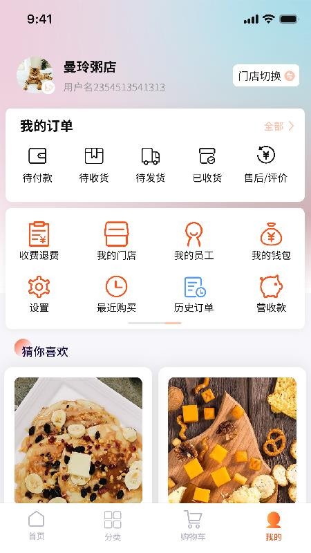 拼拼订V3免费版