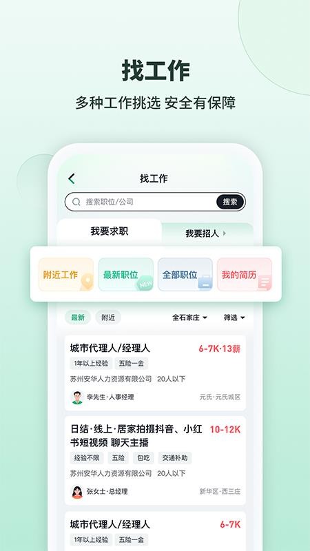 98都市免费版