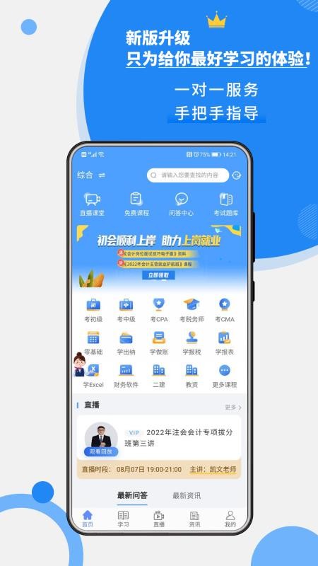 牛账网官方版