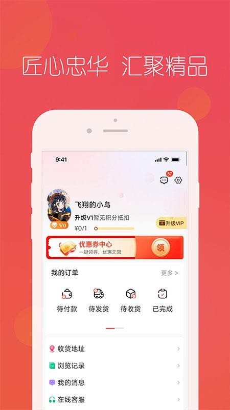 匠心忠华最新版